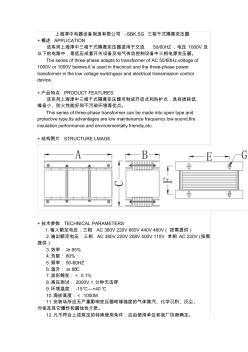 三相干式隔離變壓器