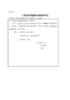 三級(jí)鋼鋼筋符