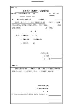 三级钢钢筋符号(20200929153035)