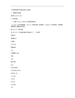 三芯電纜冷縮式中間接頭制作工藝匯總