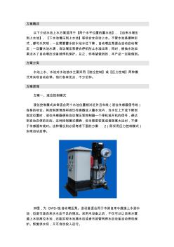 上下水池上水全自動增壓泵及方案原理介紹