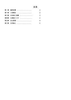 上海国际航运中心地基加固工程施工方案