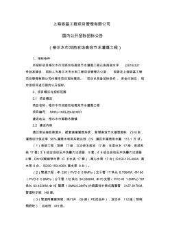 上海容基工程项目管理有限公司