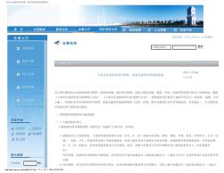 上海市企业投资项目核准、备案及建设审批流程指南