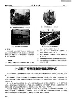 上海推广应用建筑玻璃贴膜技术