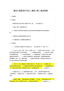 上海施工许可证办理流程(20200729190118)
