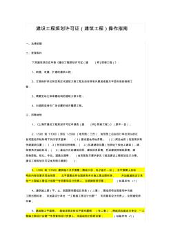上海施工许可证办理流程
