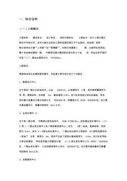 上海某岩土工程勘察投标书