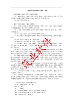 上海民防工程档案报送(备案)清单