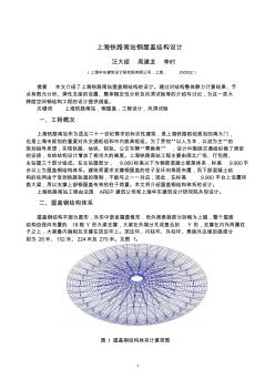 上?；疖嚹险句撐萆w設(shè)計-ABBS建筑論壇