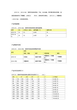 上海环巨阀门有限公司-Z41X-10、Z41X-16Q型明杆软密封闸阀