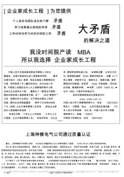上海神模电气公司通过质量认证