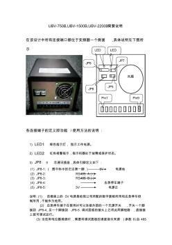 上海裕利年跑步机专用变频UBV-1500B-2200B(含升降电机)简要说明
