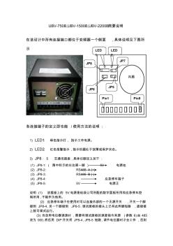 上海裕利年跑步机专用变频UBV-1500B-2200B(含升降电机)简要说明(20201026154604)