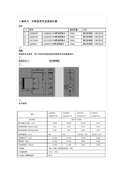上海铁大、西岱尔、BVB、雷尔顿防雷器产品图册