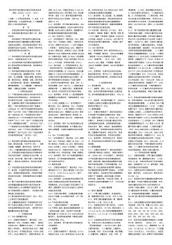 中低壓配電設備技術規(guī)范及選用原則