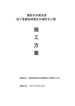 中商農(nóng)貿(mào)APF-3000壓敏反應(yīng)型高分子防水卷材