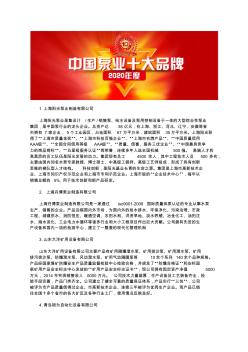 中国十大循环泵品牌十大循环泵厂家 (2)