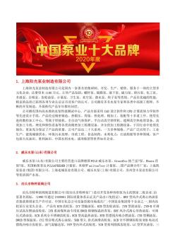 中国卧式单级离心泵型号行业十大热水离心泵品牌首选