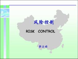 中國地質大學(北京)安全系統工程-風險控制