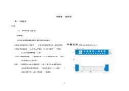 中國建筑標準化圖集A級(20201014181019)