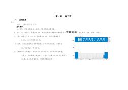 中國建筑標(biāo)準(zhǔn)化圖集A級