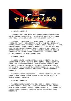 中国污泥泵型号前十强公司螺杆泵螺杆品牌企业排名