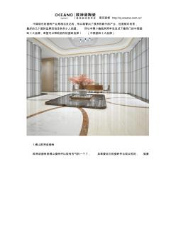 中国瓷砖十大品牌