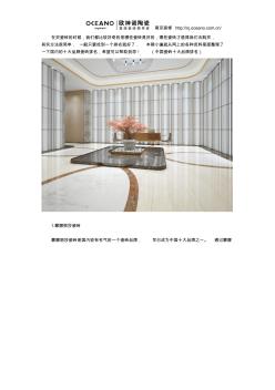 中国瓷砖十大品牌排名