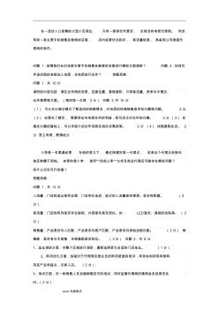 中国电信渠道经理技能认证(五级)实操考试题目和评分标准