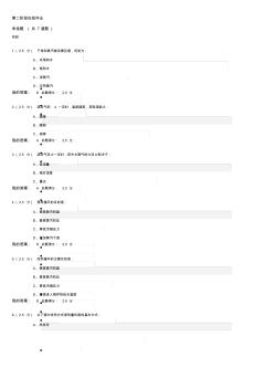 中國石油大學(xué)遠(yuǎn)程教育學(xué)院2016年春工程熱力學(xué)與傳熱學(xué)第二階段在線作業(yè)課件
