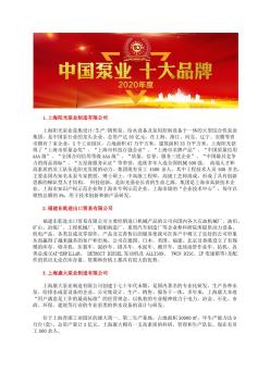 中国自吸离心泵型号行业十大清水离心泵品牌评选