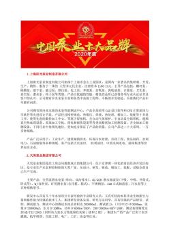 中国食品级螺杆泵价格行业十大加药螺杆泵品牌首选