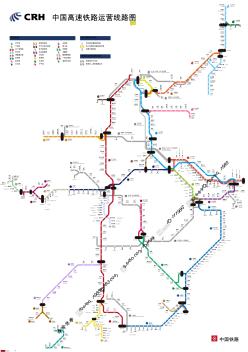 中国高铁线路图-2014年1月版