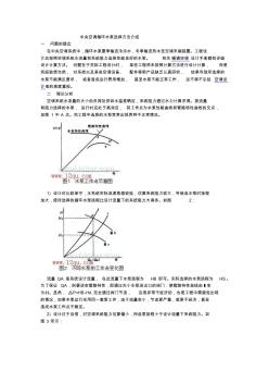 中央空調循環(huán)水泵選擇方法介紹