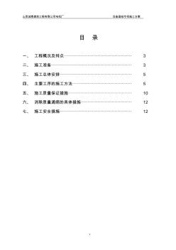 中小型电机联合厂房设备基础施工方案解读