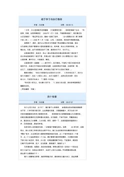 中建五局三公司通訊報道之1