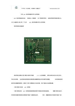 为何pcb高多层板集中两大应用领域