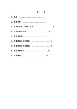 主厂房及辅助厂房照明安装技术措施