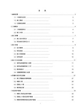 主厂房地面施工方案