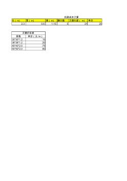 主機(jī)架成本計算公式