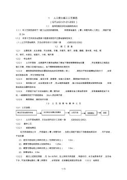 人工挖土方施工工藝(20200703172607)