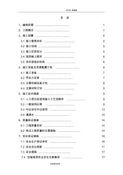 人工挖孔桩溶洞处理方案说明 (2)