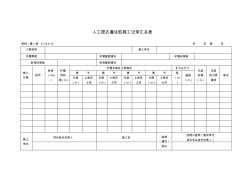 人工挖孔灌注桩施工记录汇总表