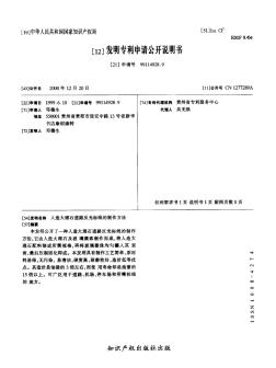 人造大理石道路反光标线的制作方法