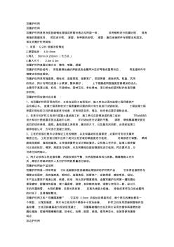 什么是双圈、双边护栏网两者之间的区别