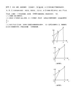 以为原点建立平面直角坐标系,三点的坐标分别为,点为