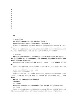 企业会计实务模拟实训手工操作--资料