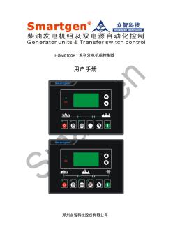众智smartgenHGM6100K系列发电机组控制器说明书