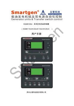 眾智smartgenHGM6100U系列發(fā)電機(jī)組控制器說明書